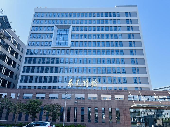 景宁广东省特种设备检测研究院东莞检测院实验室设备及配套服务项目